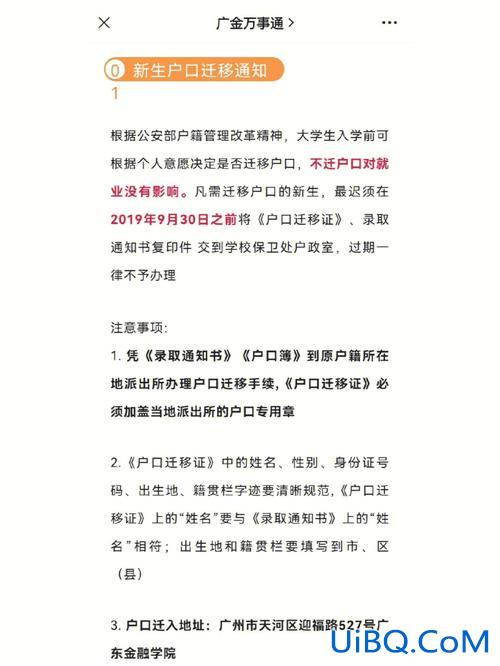 升学迁户口好处？上高中迁户口有什么好处？