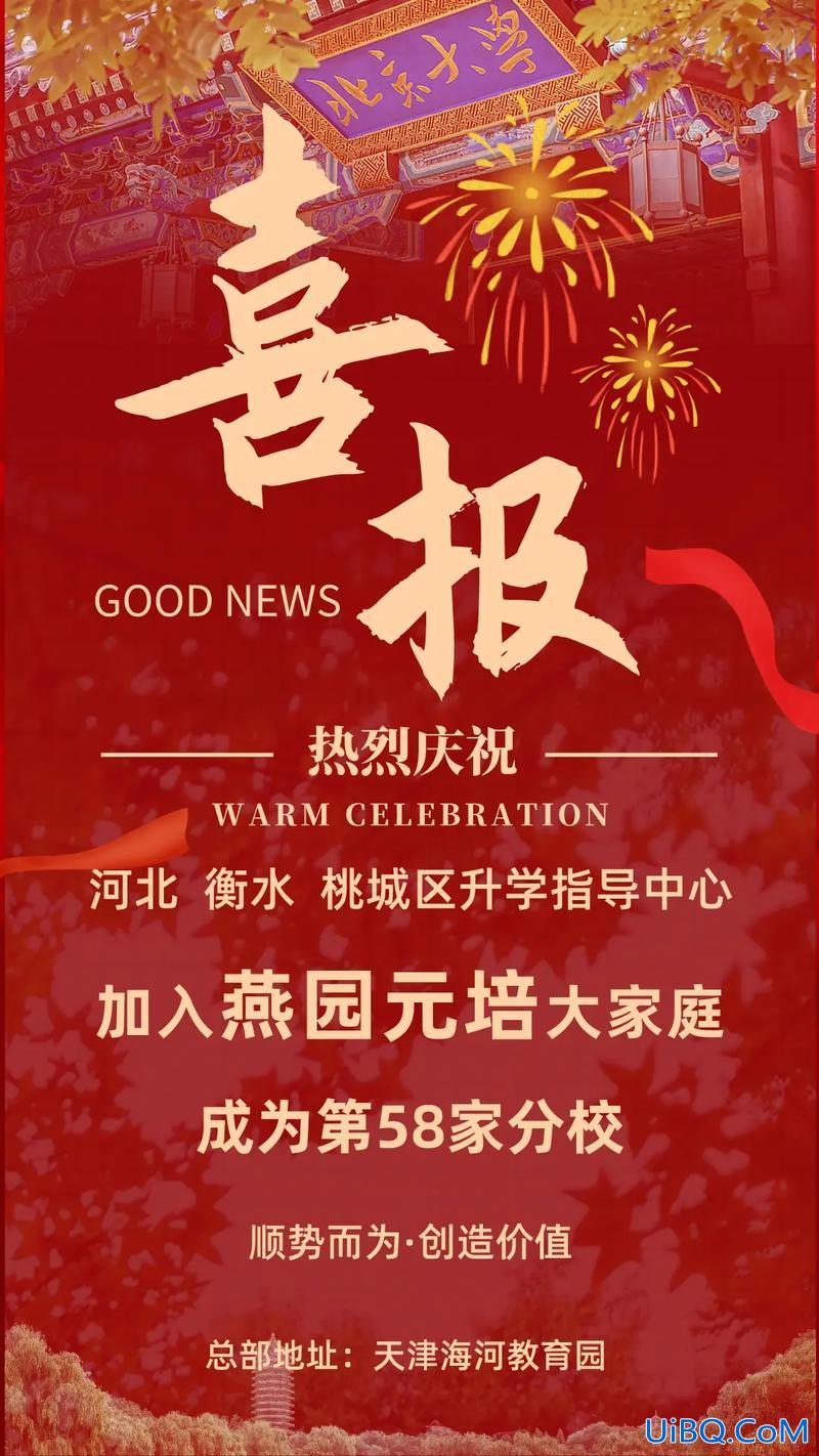 升学规划机构营销？燕园元培升学规划靠谱吗？