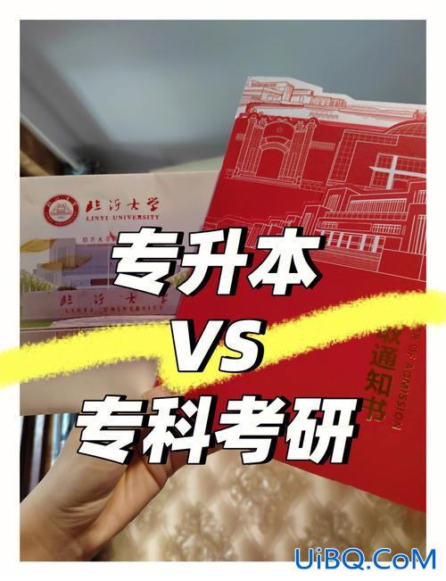 专升本考985研翻身？你身边有没有专升本成功再考研上985或者211研究生的？