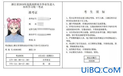 2017年专升本准考证(专升本准考证有电子版吗)？