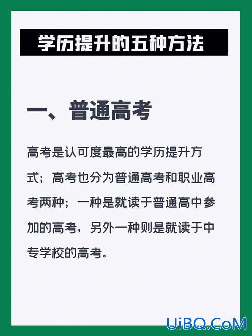 升学学历提升？想提升学历除了高考还有哪些办法？