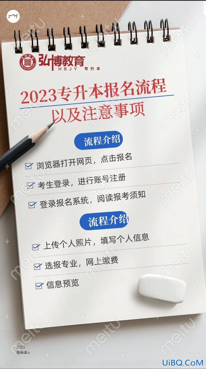 山东专升本报名要求(山东专升本需要准备什么书)？