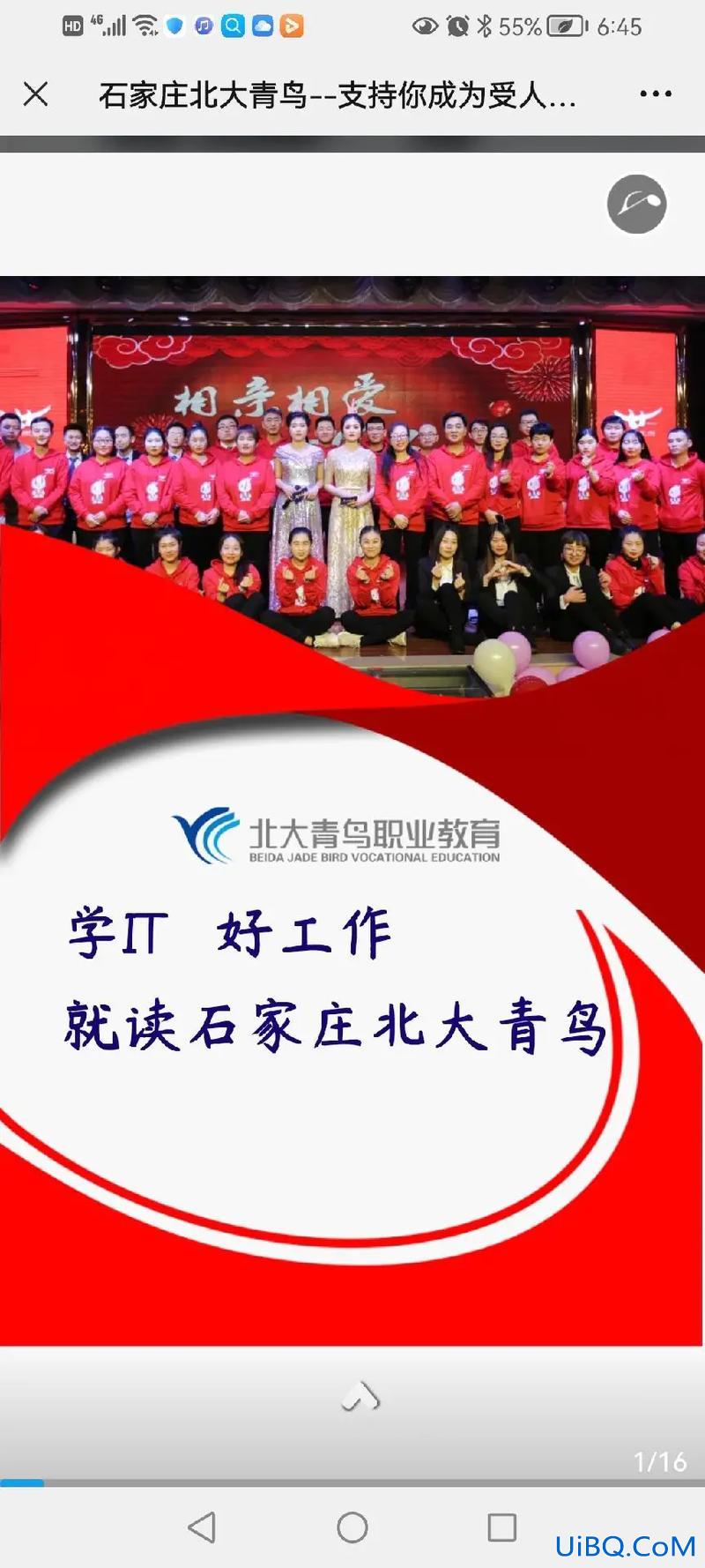 青鸟升学率？北大青鸟学校怎么样？