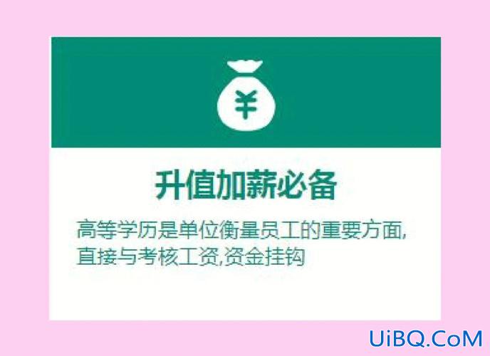 社招升学历 社招是第一学历吗？