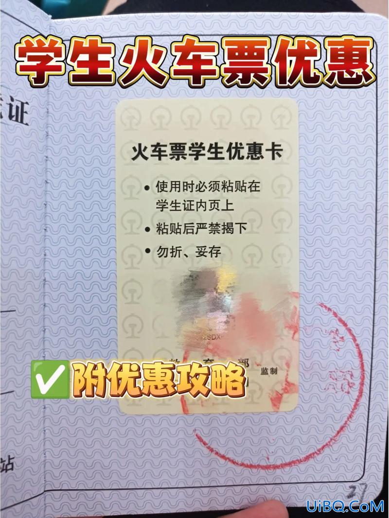 升学火车票？升学可以用学生票吗？