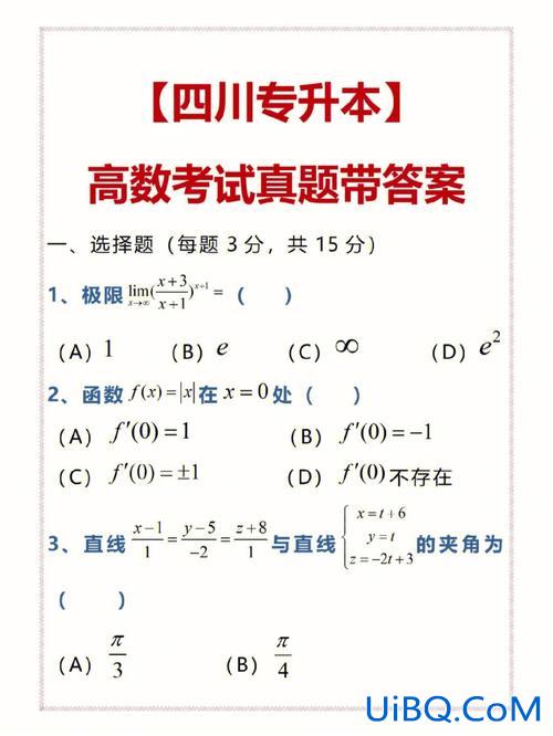 专升本高数教学视频？专升本的数学是考高数吗？
