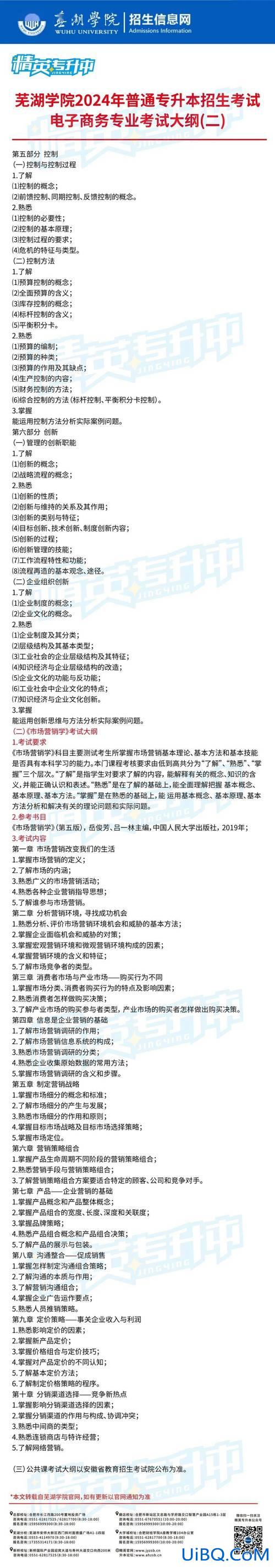 直招士官专升本政策(大专毕业直招士官到部队后第二年可以专升本吗)？