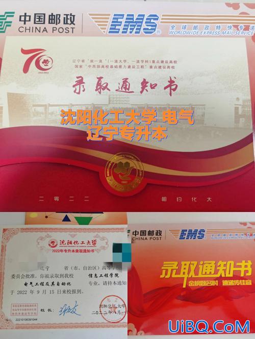 专升本能抄吗，沈阳化工大学专升本考哪几科？