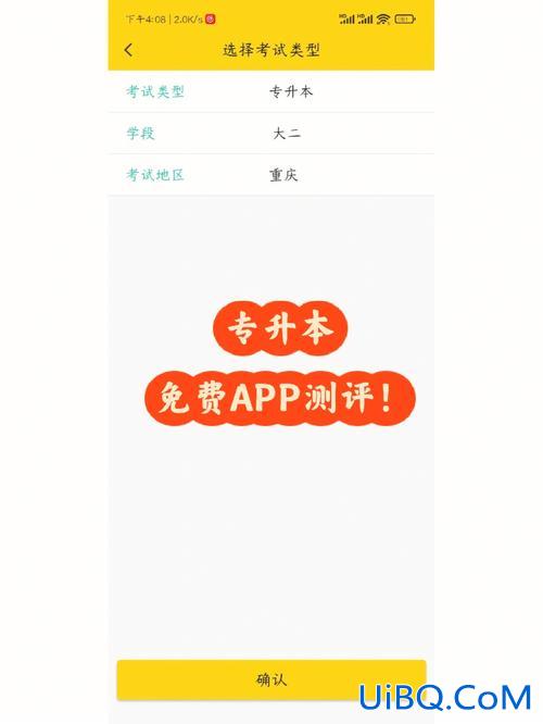 专升本做题有什么软件，专升本高数搜题软件？