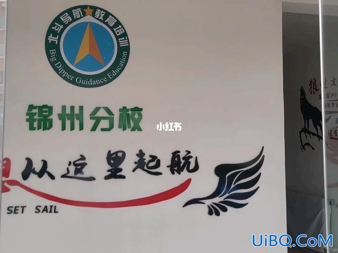 锦州专升本培训中心(锦州有哪些专升本的学校)？