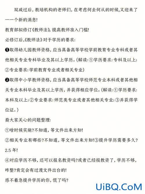 中职幼师怎样提升学历知识 我是大专在读的幼师，我想提高我的学历，该如何准备？