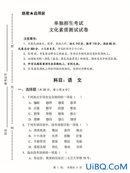 2017年河南专升本试题？如何评价河南专升本考试泄露原题？