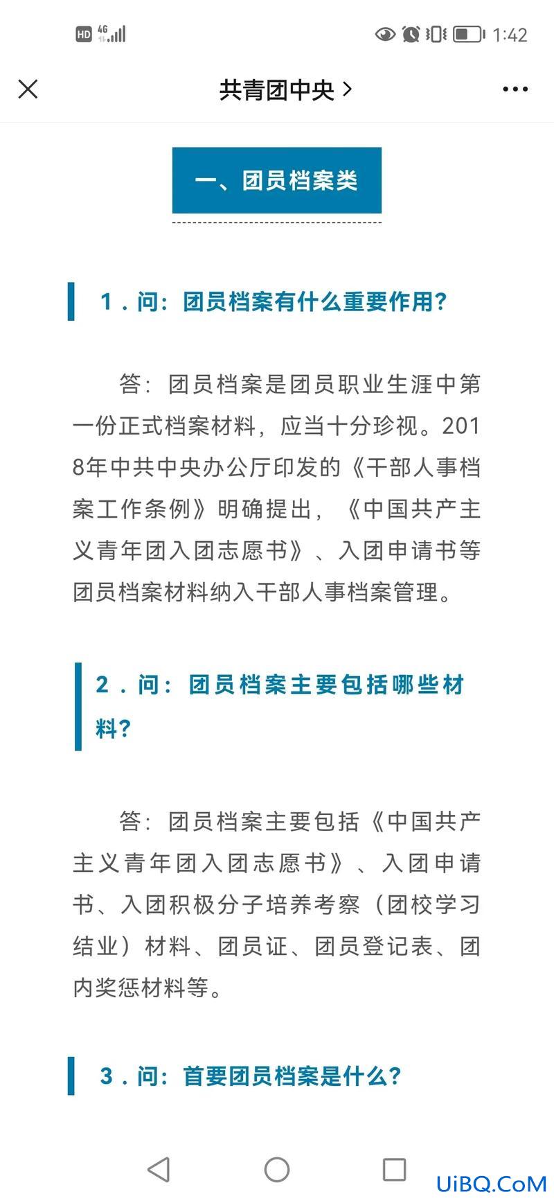 转团填升学 升学转团是什么意思？