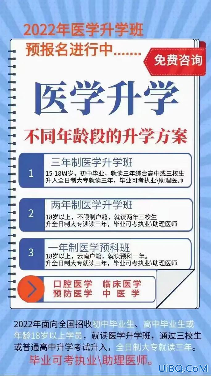 女生为升学和老师提条件(升学班报名条件)？