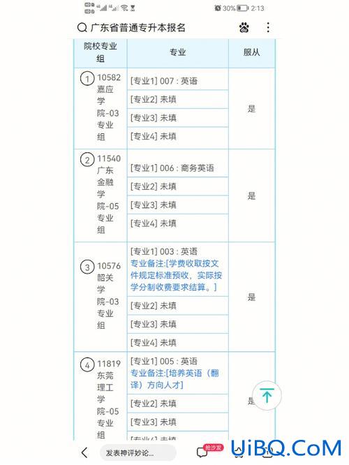 专升本模拟报考演练，高考志愿填报模拟演练放弃志愿算数吗？