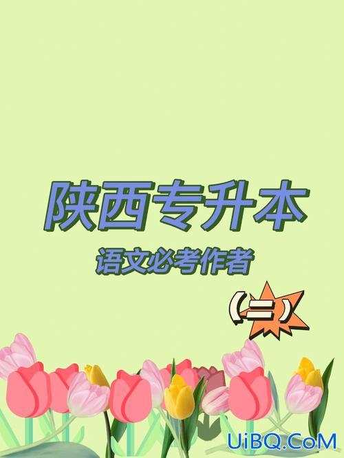 语文教育专业专升本？小学语文教育升本是什么专业？