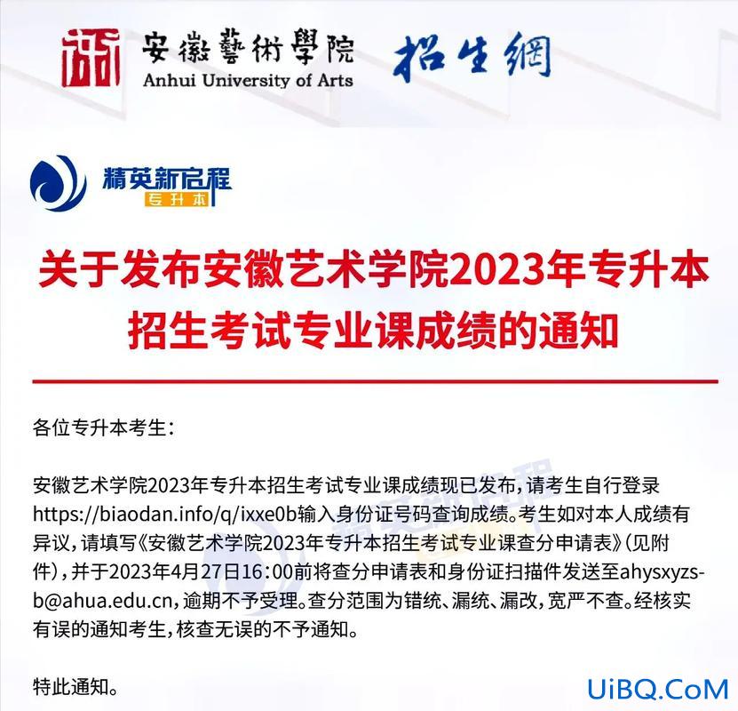 合肥精英专升本贴吧(安徽专升本，中安和精英哪个好)？