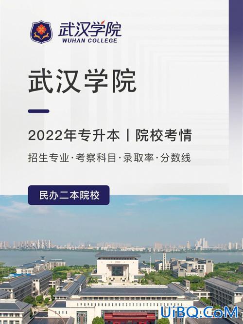 专升本可信度(武汉民政职业学院专升本通过率)？