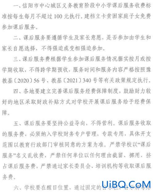课后服务费发放升学奖(义务教育为什么又开始交课后服务费是否合理)？