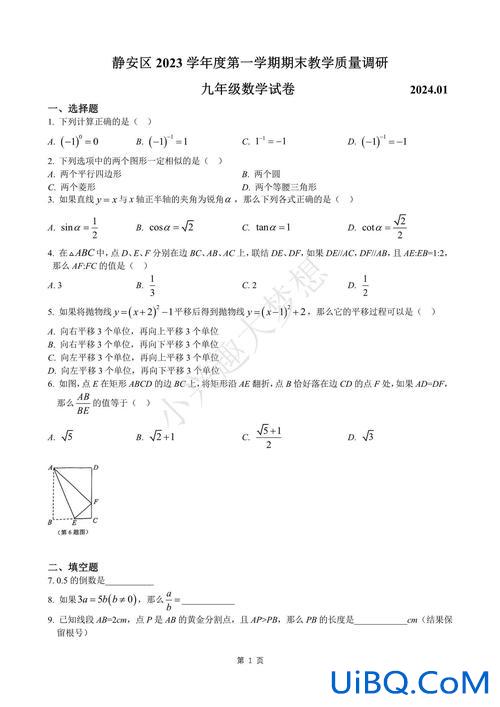 静安区升学 2024静安中考人数？