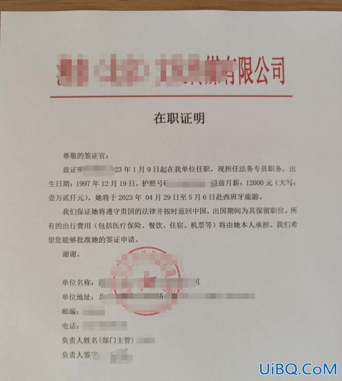 提升学历在职人员证明，头条职业认证里职业证明怎么开？
