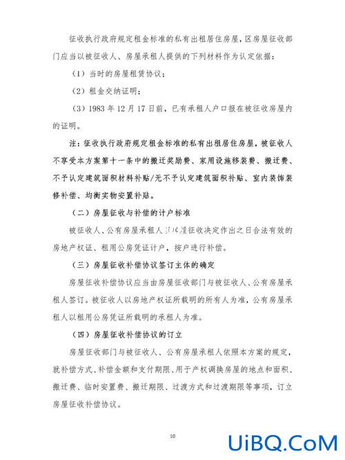 上海动迁升学(上海房屋拆迁补偿安置有哪些规定)？