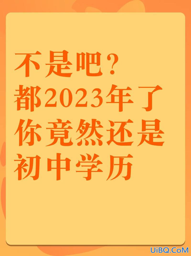 初中可以提升学历吗现在，你觉得初中毕业的，有必要继续提升自己的学历么？
