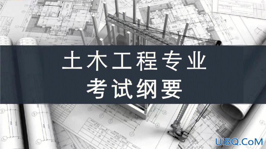 安建工专升本 建筑系学生专升本要考什么？