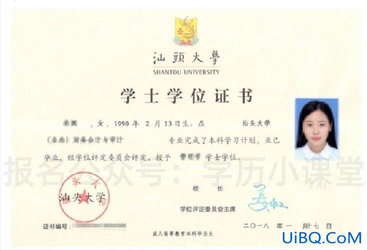 汕头专升本报名(请问汕头大学有专升本吗)？