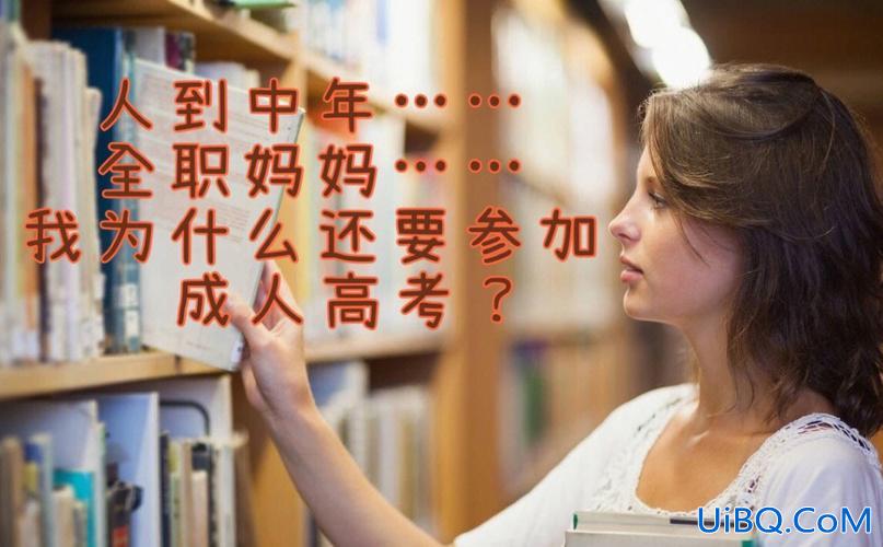 提升学历属于什么培养方式？人到中年提升学历还有用吗？