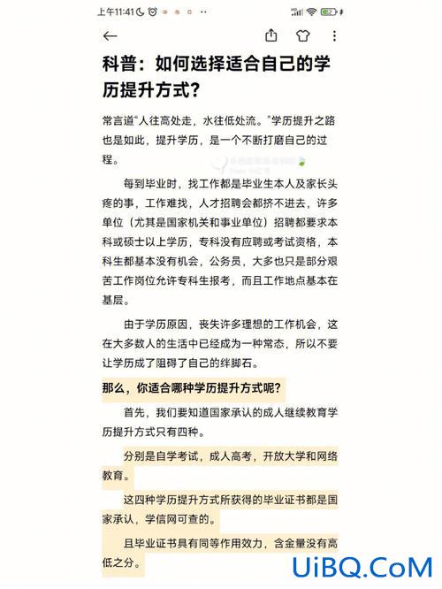 自我如何提升学历教育，初中生如何提升自己的学历，有什么作用？
