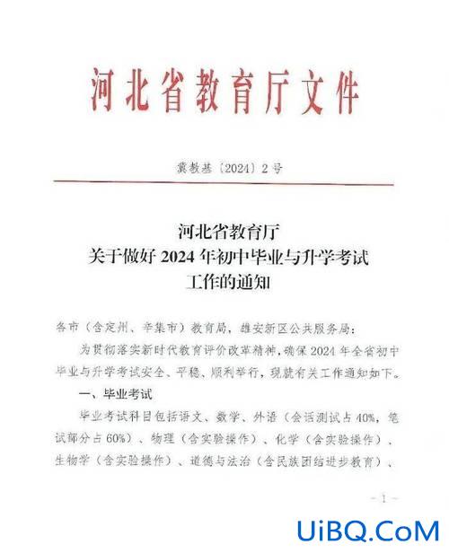 彬州高中升学时间是？彬州市2024年中考有关政策？