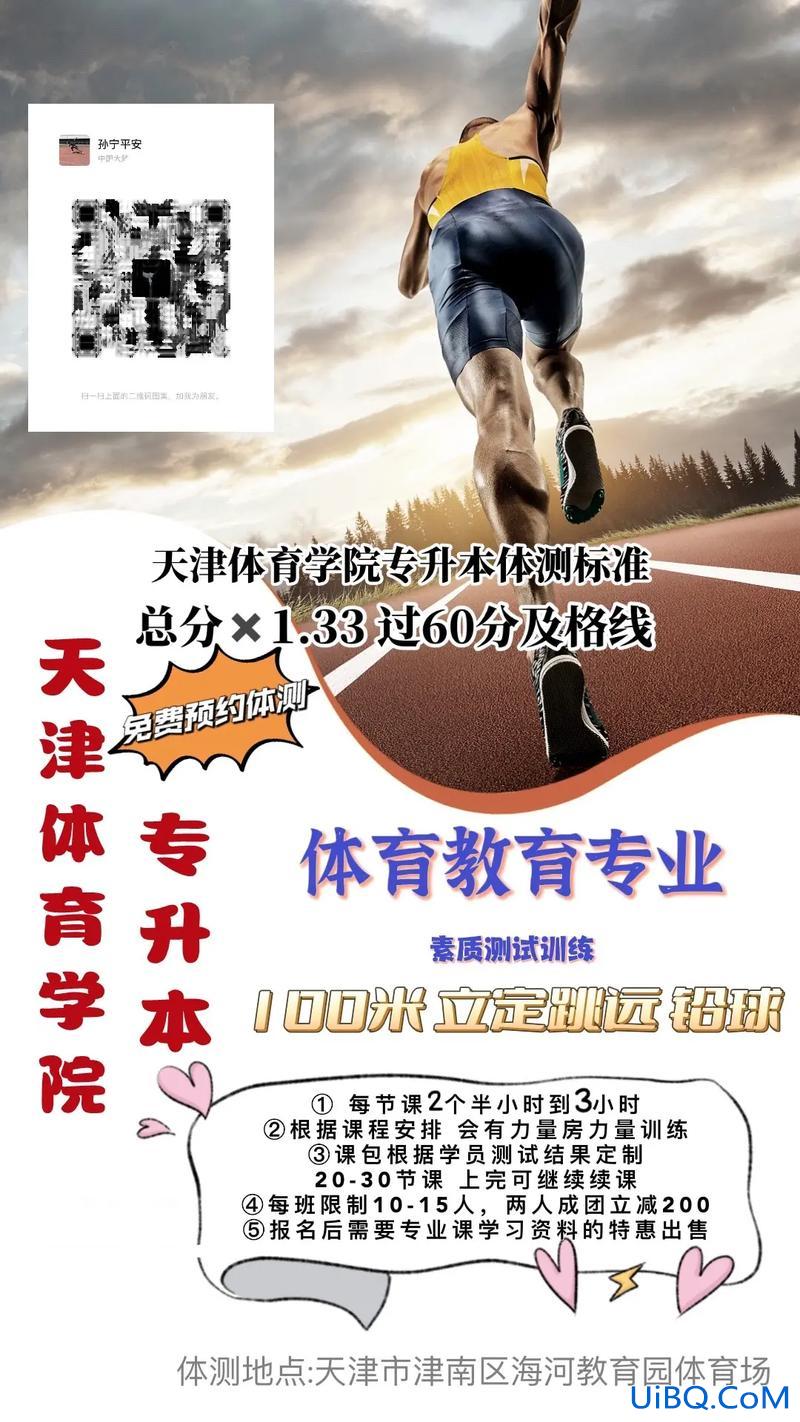 体职院专升本 全日制专升本还有体测吗？