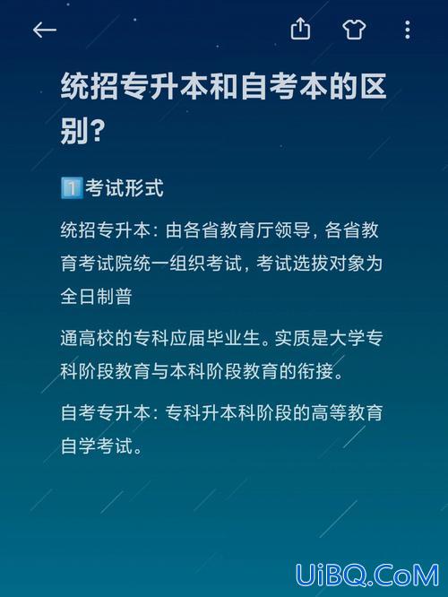 自考专升本网站？专升本和自考本的区别？