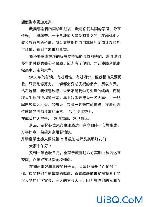 升学宴学生发言感谢姐姐(求在姐姐升学宴上祝福词)？