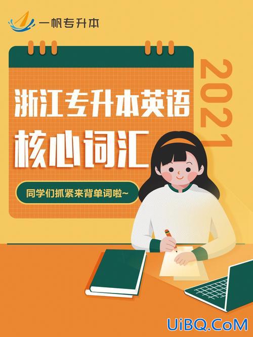 专升本英语宝典下载，专升本英语学习软件？