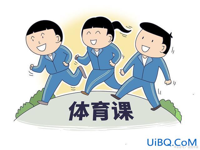 体育课升学？大学体育课重要吗？