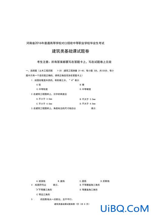 河南对口升学建筑专业真题，河南对口考什么？