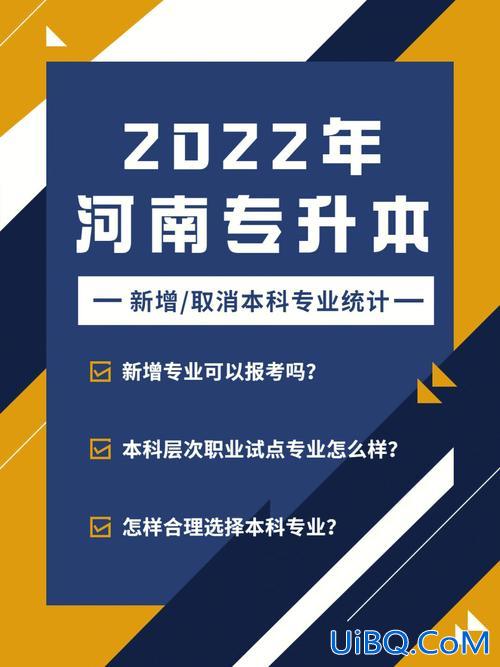 2019年取消专升本？专转本被取消了吗？