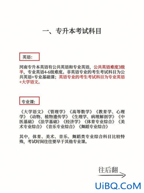 2017河南专升本考场，河南专升本考试考场怎么分？