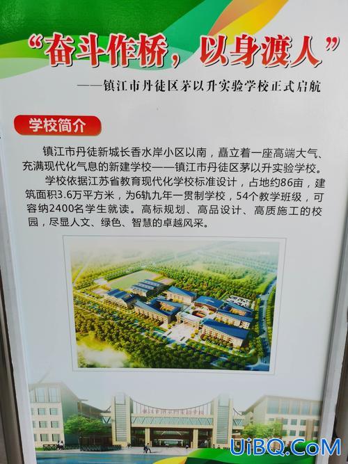 丹徒区茅以升学校在哪，镇江以人名命名的学校有哪些？