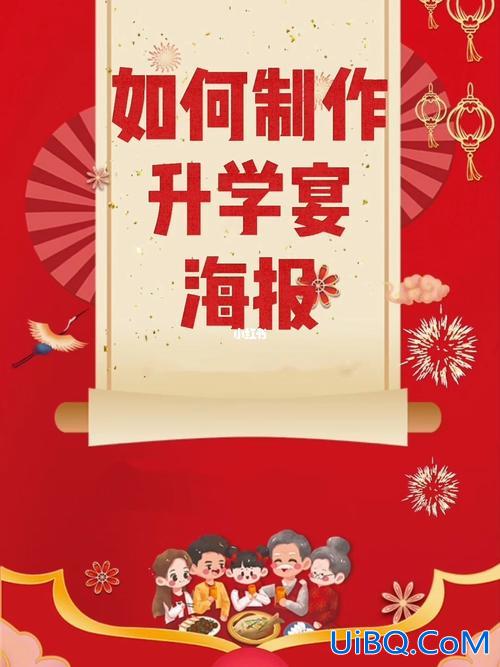 升学宴做什么，升学宴怎么做？