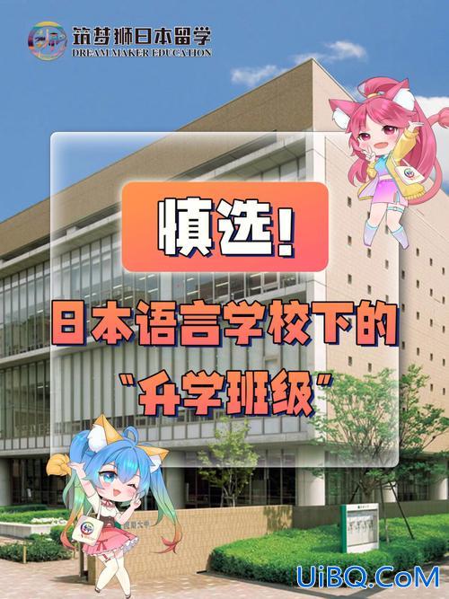 日本的升学班？日本偶像学校？