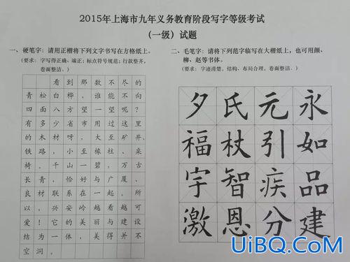 毛笔升学考试？上海五年级毛笔字考试会影响升学吗？