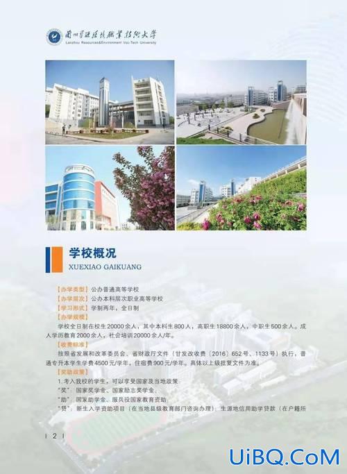 兰资环专升本(兰资环专升本能报考哪些学校)？