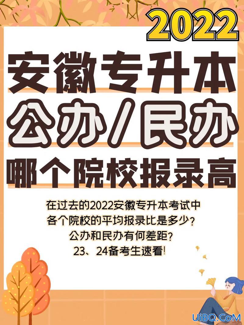 专升本好升嘛？专升公办本难度大吗？