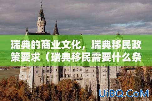 移民瑞典升学率高吗，移民瑞典人数？