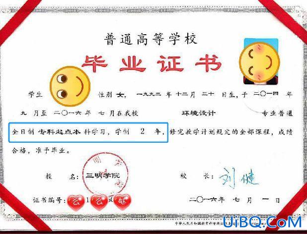 成考专升本学历 专科升格本科后学生拿什么文凭？