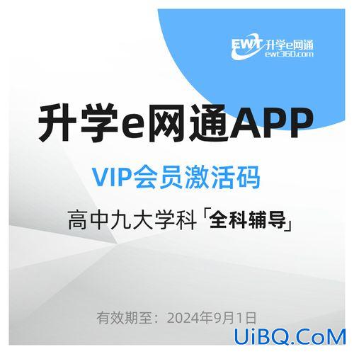 升学饿e网通？升学e网通是什么样的？