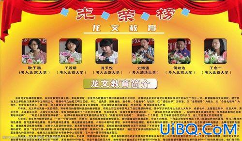 升学荣誉榜(升学网可靠吗)？